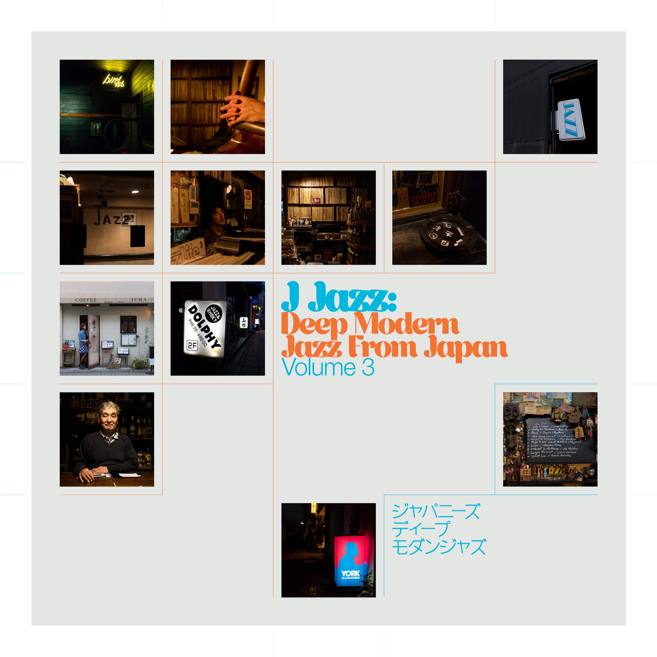 J Jazz Vol. 4: Deep Modern Jazz from Japan - Nippon Columbia 1968