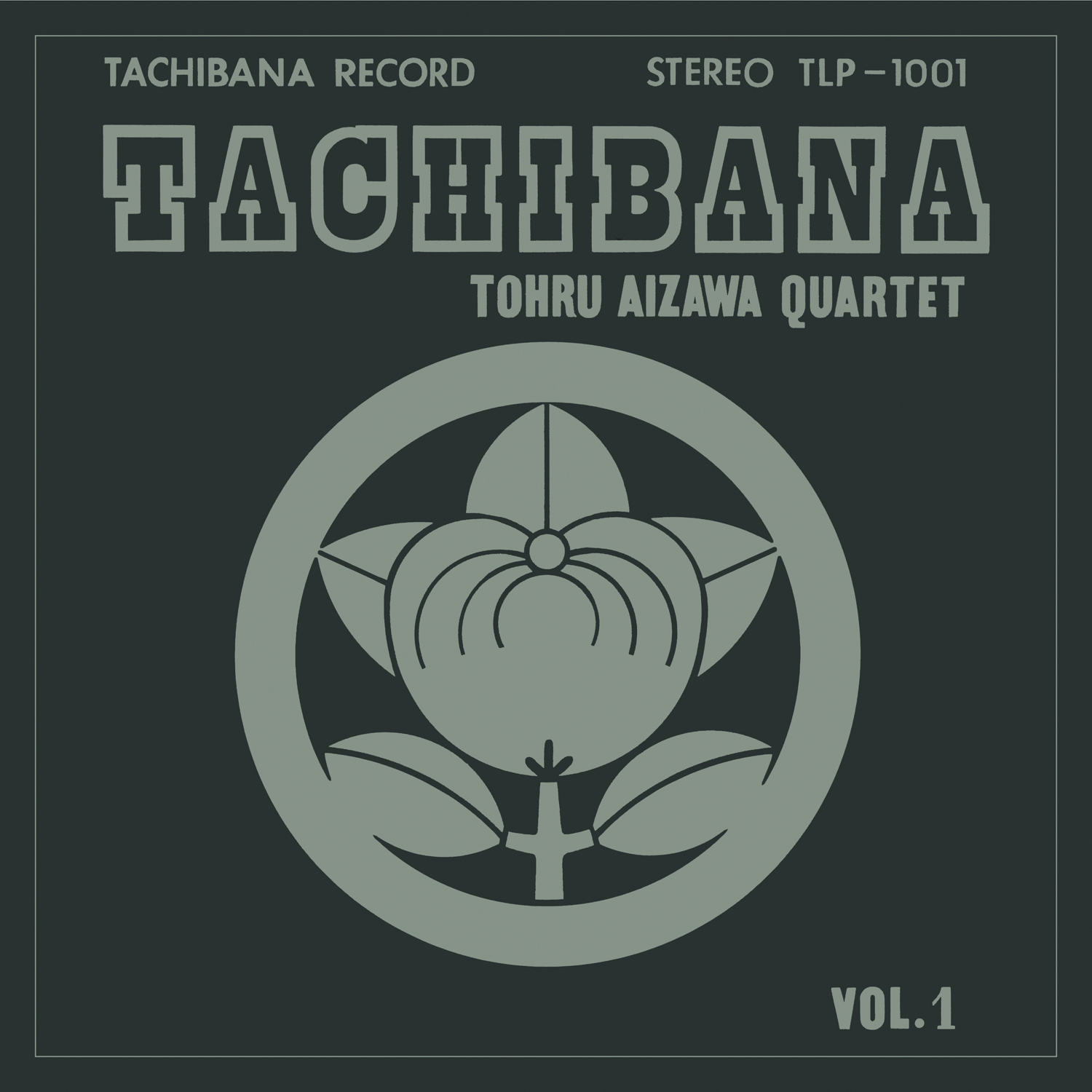 森山威男 Takeo Moriyama - Live At Lovely