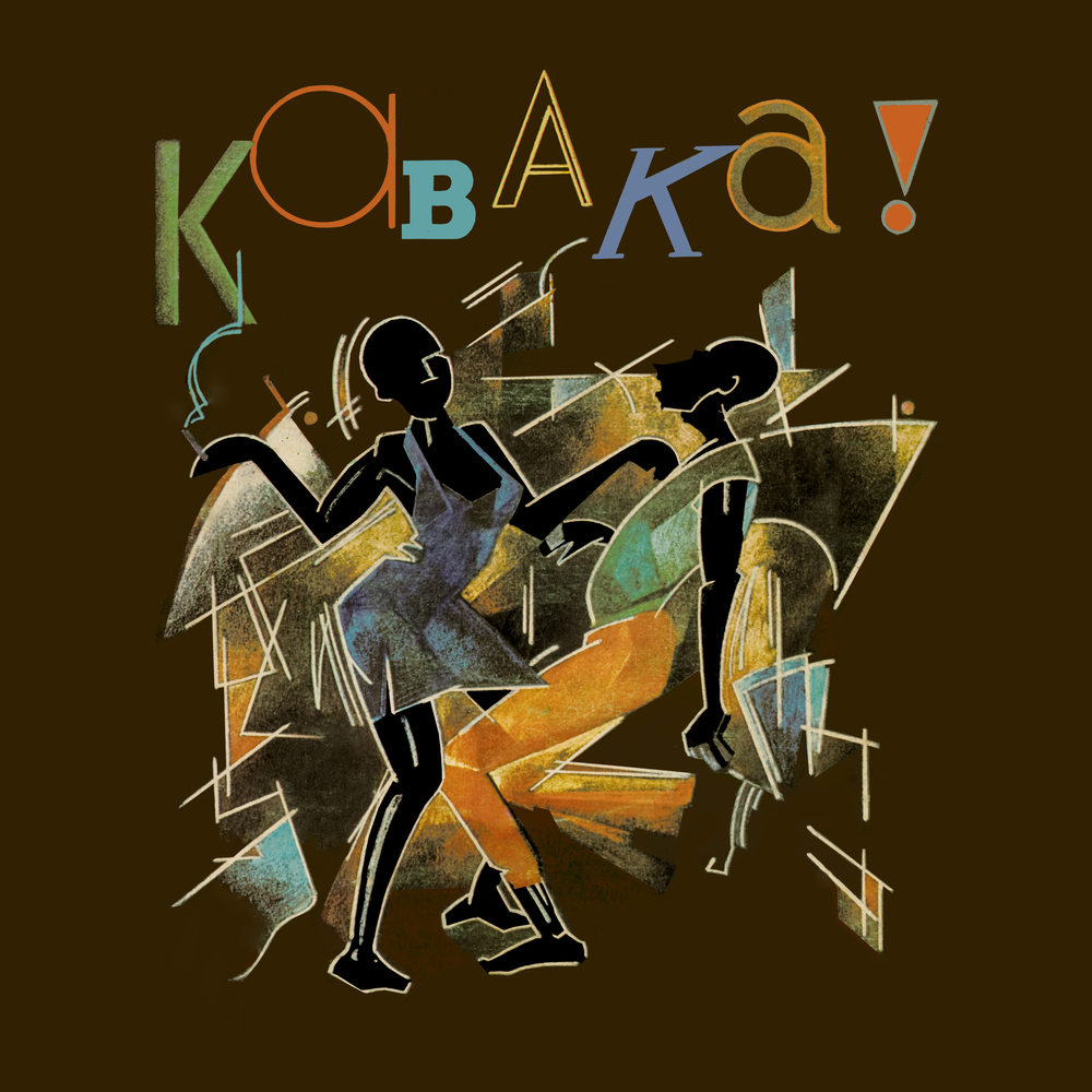 Roots Funkadelia | Remi Kabaka | BBE