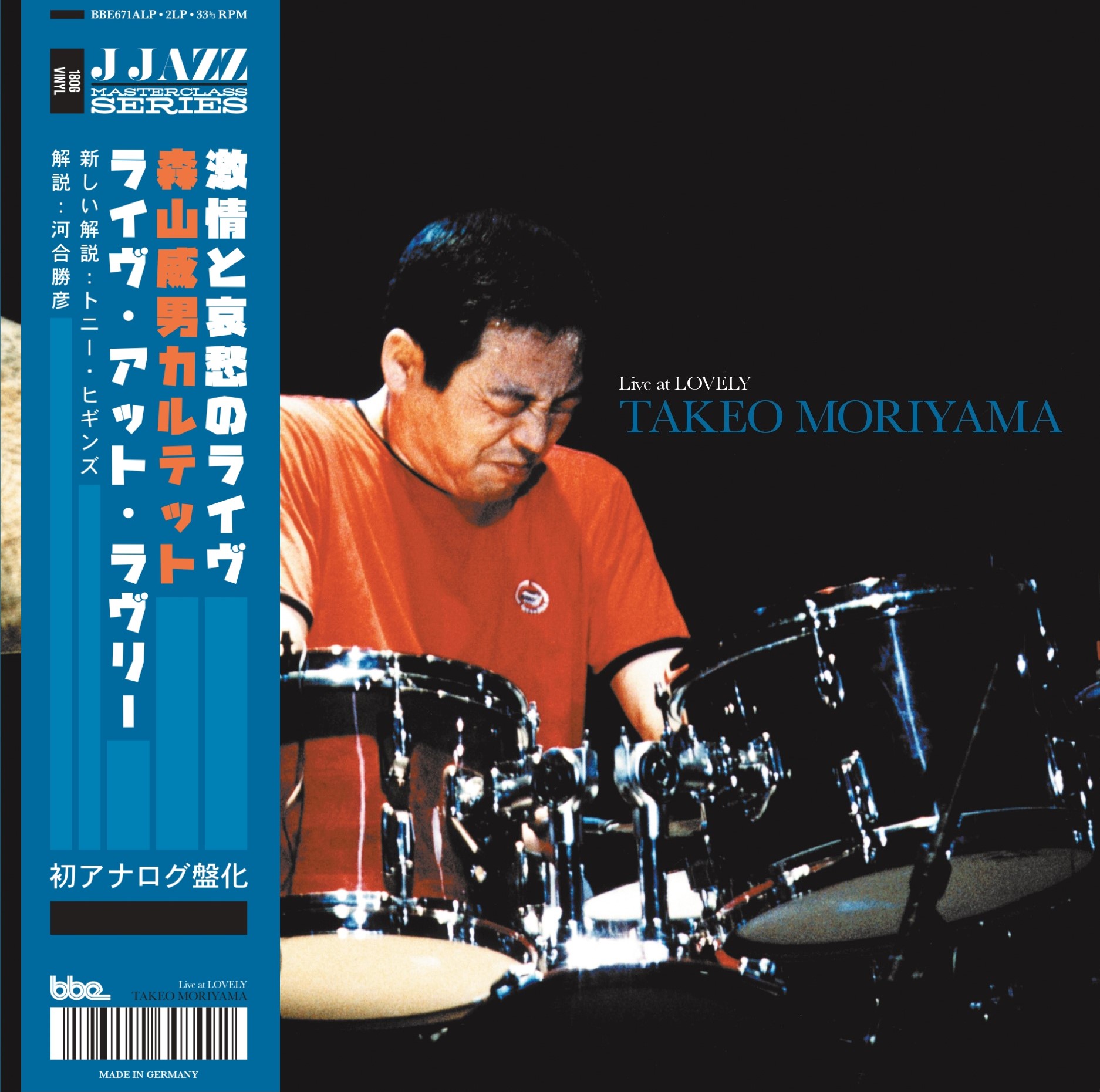 初売り 福袋 Takeo Moriyama - Live at Lovely - その他